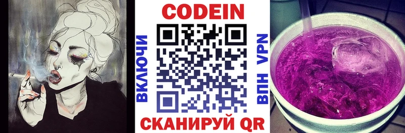 Кодеиновый сироп Lean Purple Drank  Западная Двина 
