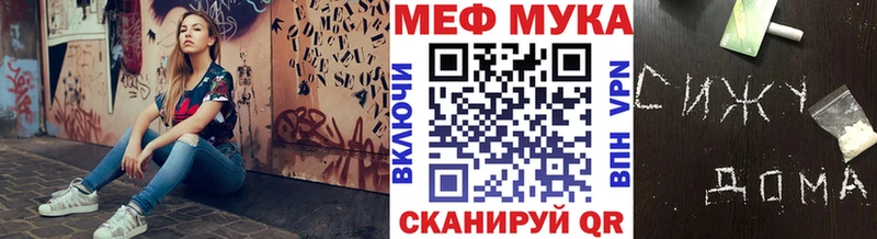 Меф  Западная Двина