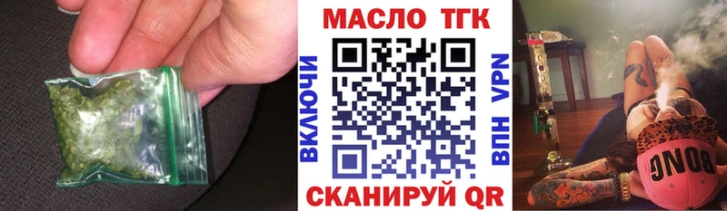 закладка  Западная Двина  Дистиллят ТГК THC oil 